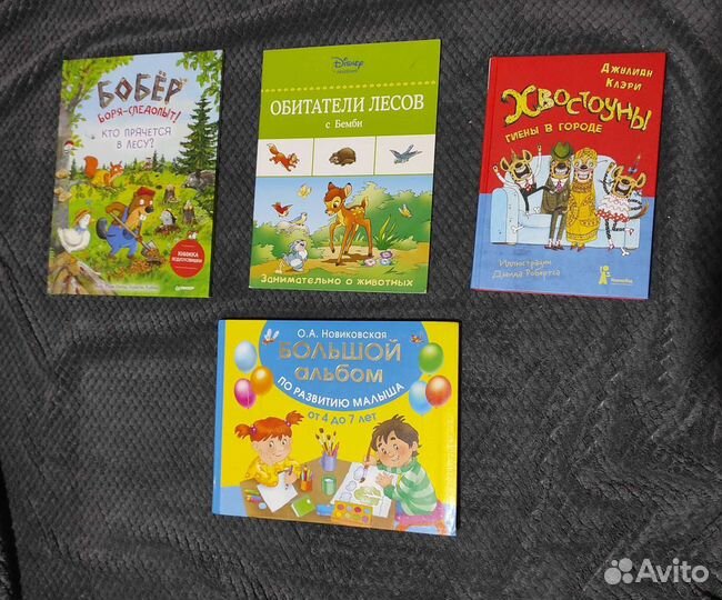 Детские книги для малышей