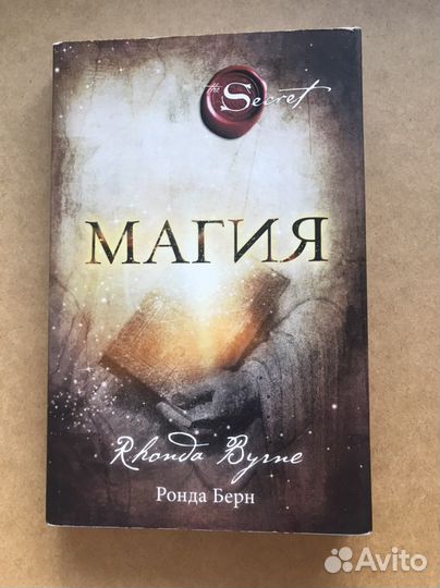 Книга Магия