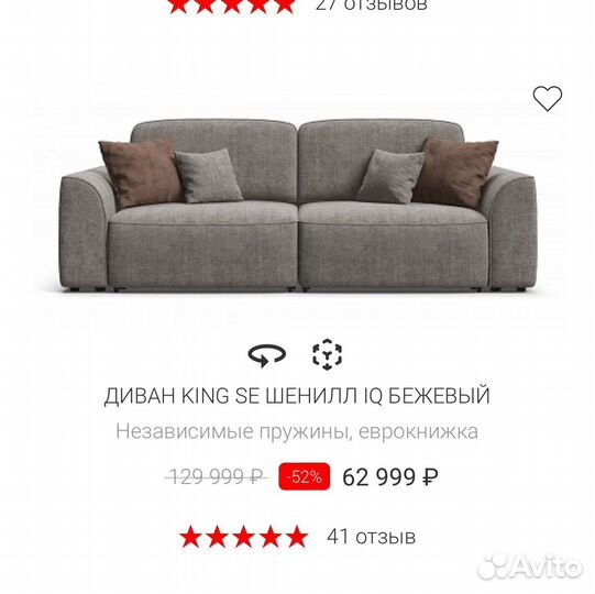 Диван