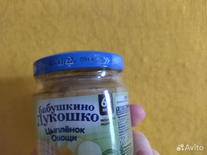 Баночки детского питания