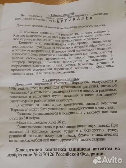 Шведская стенка(детский спортивный комплекс)