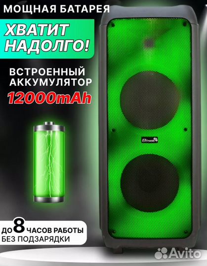 Беспроводная колонка 20-56 fire BOX 1500w