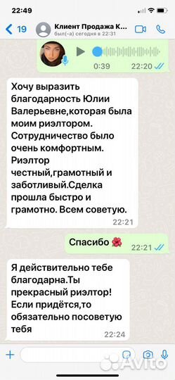 Услуги риэлтора по продаже недвижимости