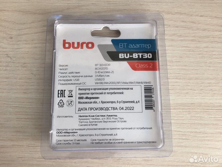 Bluetooth адаптер Buro BU-BT30