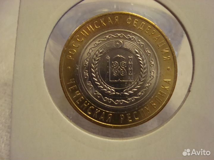 10 р биметалл янао чечня пермь