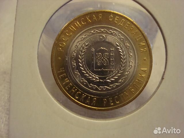 10 р биметалл янао чечня пермь