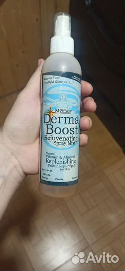 Derma Boost спрей