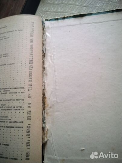 Книга пособие по кройке и шитью