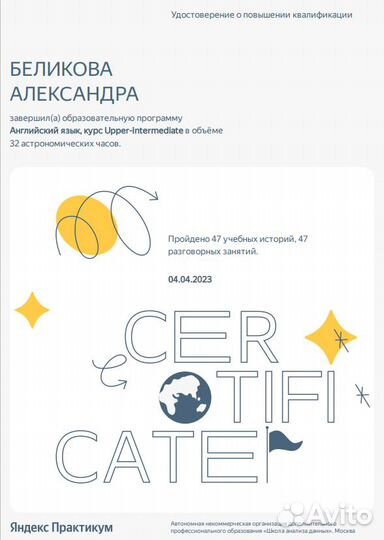 Репетитор по английскому языку онлайн