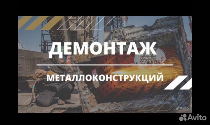 Прием металлолома