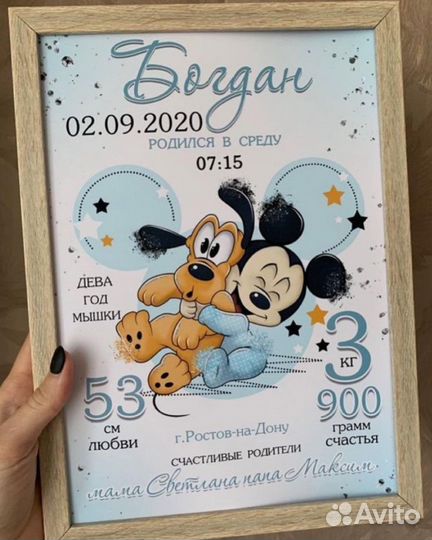 Метрика для новорожденных