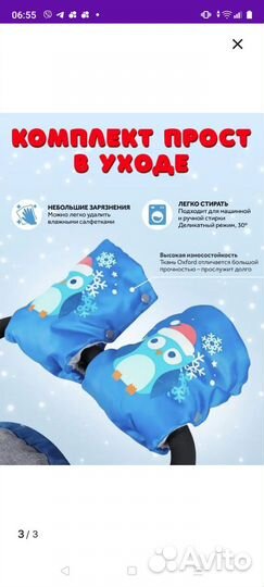 Матрас и варежки для санок