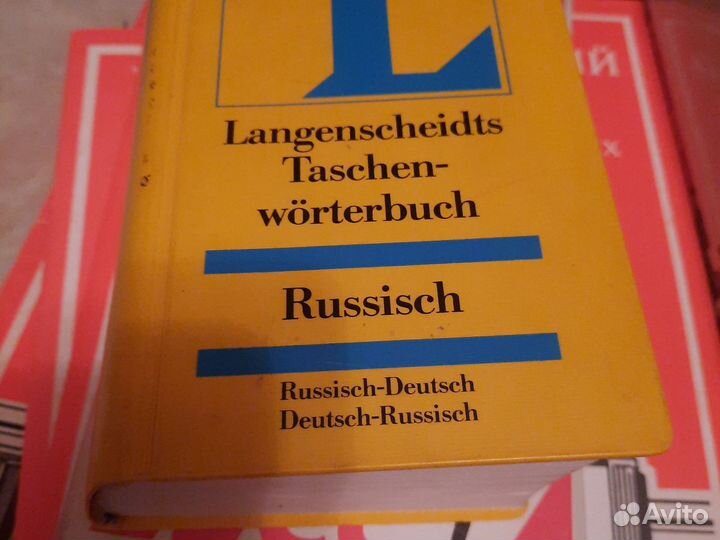 Немецкий язык ешко