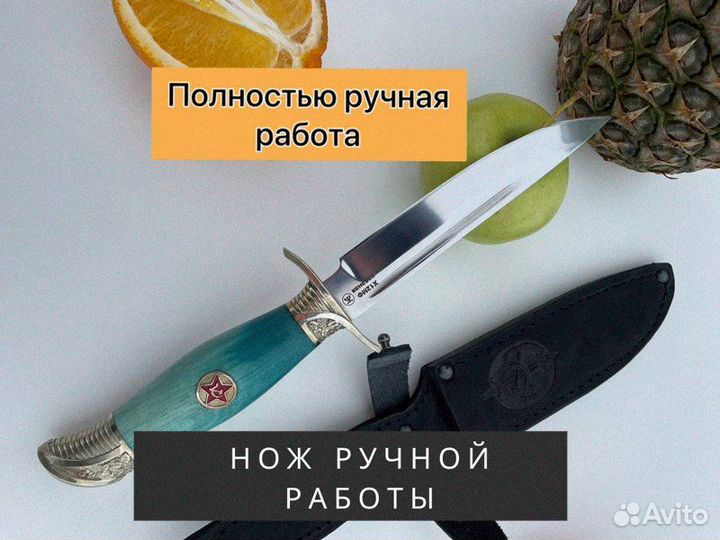 Нож ручной работы