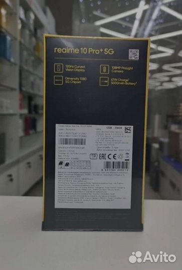 Смартфон Realme 10 Pro Plus 8/128Gb Black новый