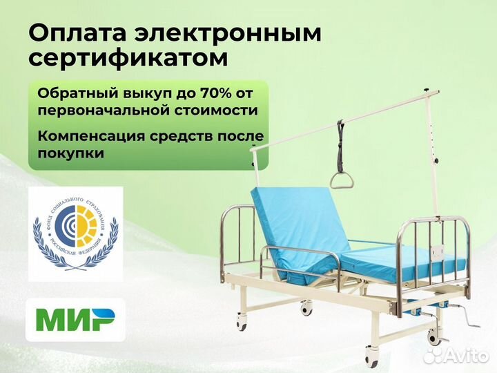 Кровать функциональная для ухода за больными