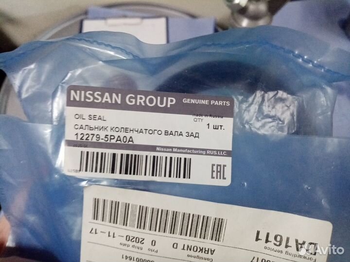 Сальник коленвала задний Datsun On-Do, Mi-Do