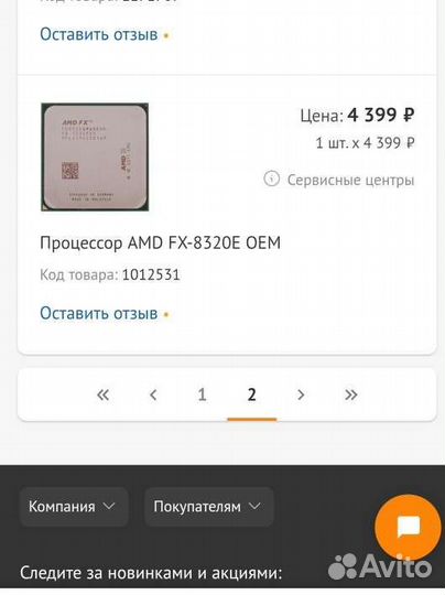 Материнская плата с процессором fx 8320e 16gb