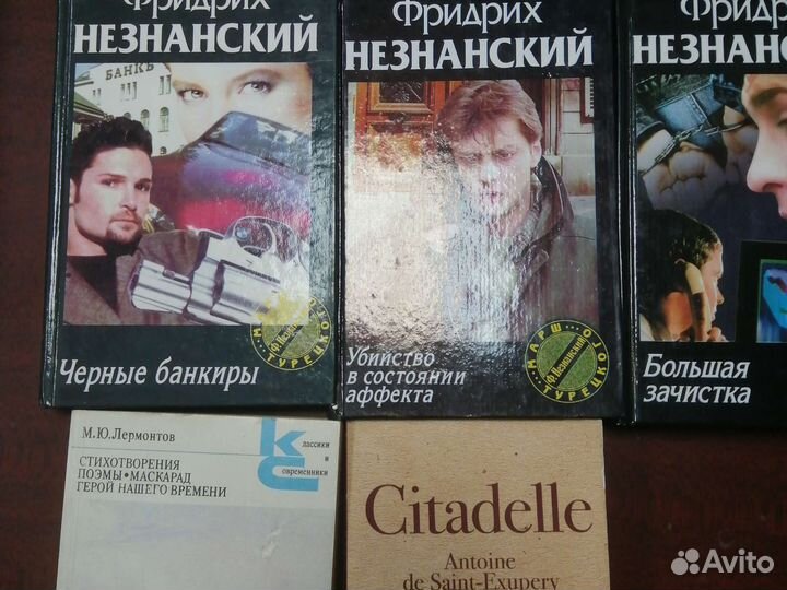 Художественные книги