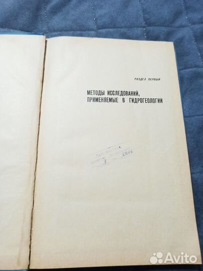 Книга Справочное руководство гидрогеолога