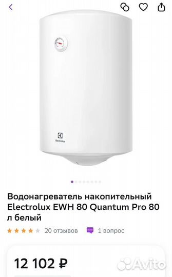 Водонагреватель Electrolux EWH 80 Quantum Pro