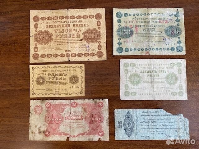 Банкноты России с 1898 года