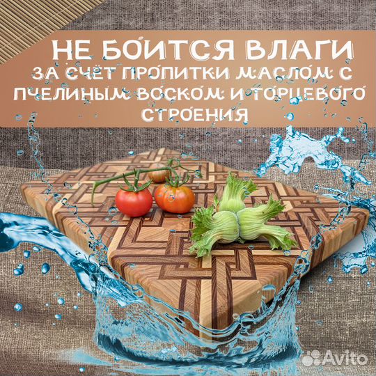 Торцевая разделочная доска 