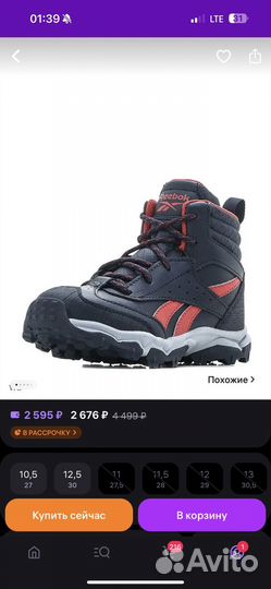 Кроссовки Reebok 27,5 размер