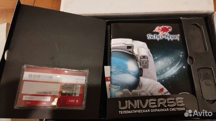 Охранная система