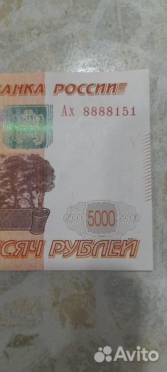 Продам купюру