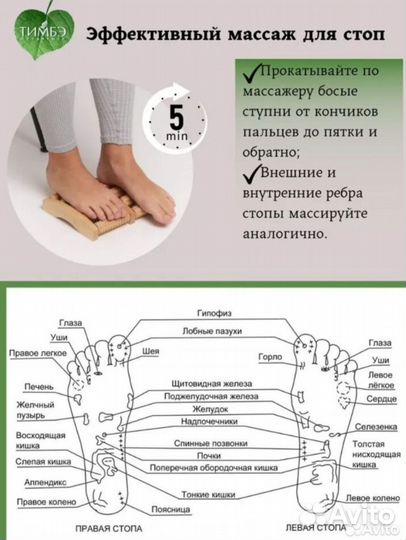 Массажер ног