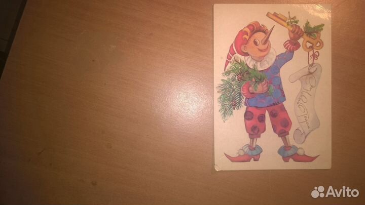 Открытка с Новым Годом. 1962 год СССР