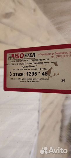 Дверь пластиковая пвх и окно пластиковое