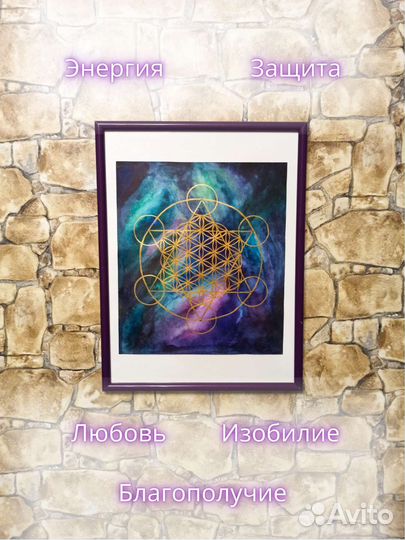 Интерьерная картина мандала