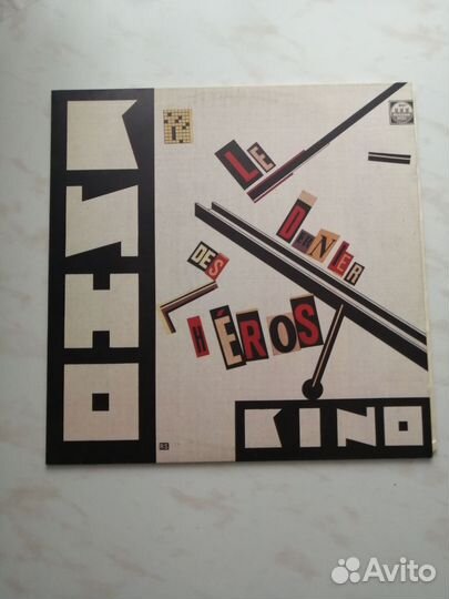Виниловые пластинки СССР кино