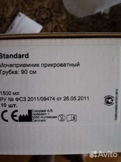 Мочеприемник