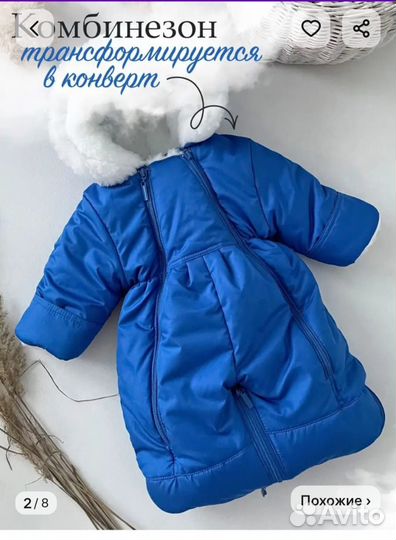 Комбинезон трансформер для новорожденных