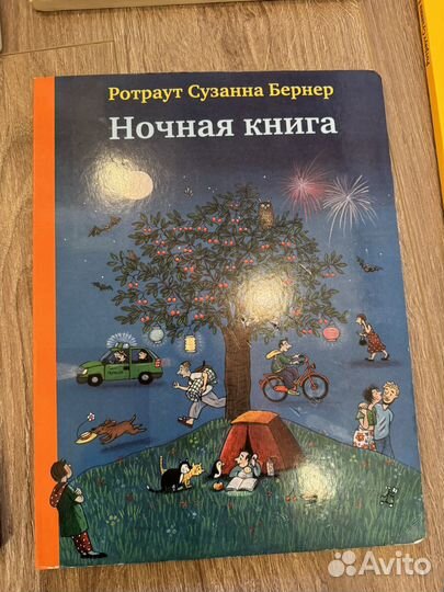 Ротраут Сузанна Бернер сезонные книги