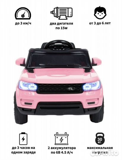 Детский электромобиль