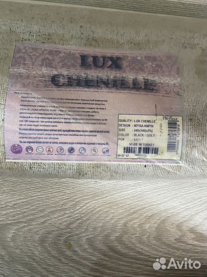 Ковры и паласы бу 3 4