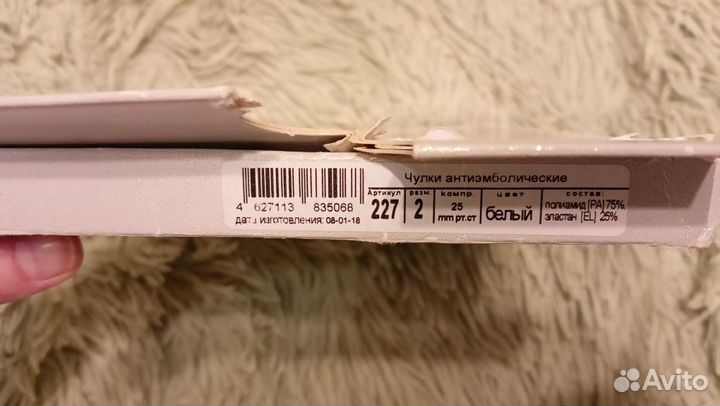 Чулки антиэмболические ergoforma компр 2 класс