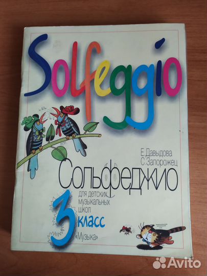 Учебные пособия для учащихся музыкальных школ