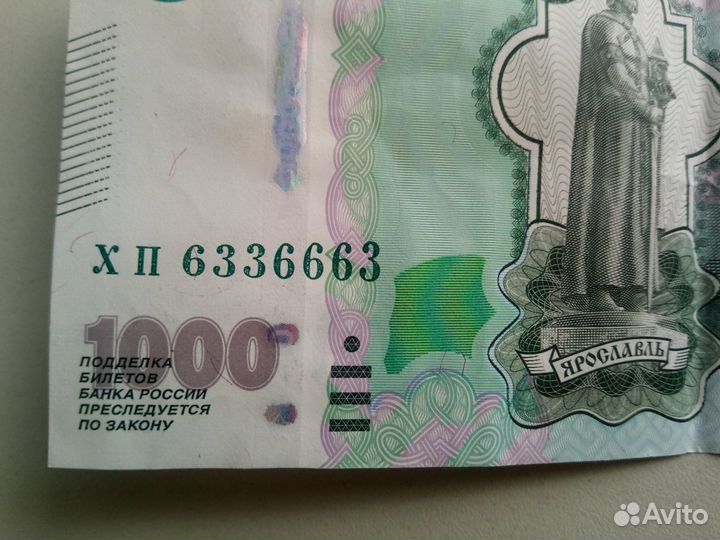 Банкнота с красивым номером