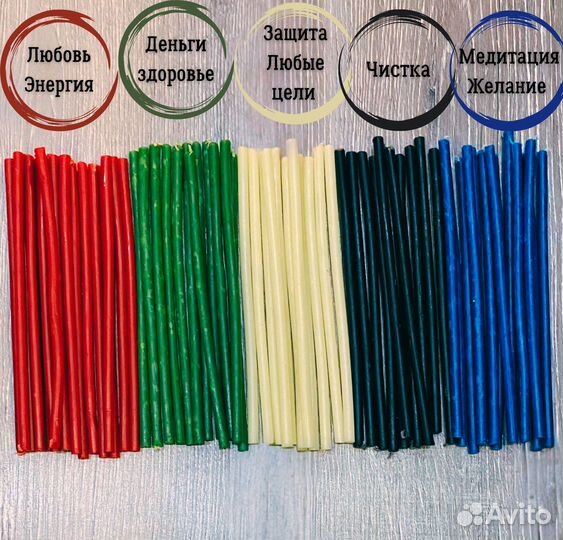 Свечи восковые цветные, 25шт