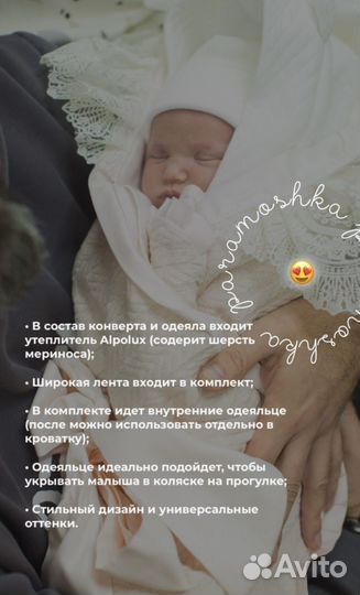 Конверт на выписку