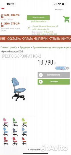 Кресло компьютерное растущее