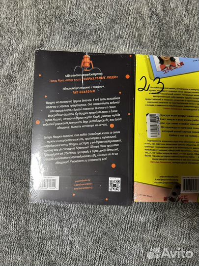 Книги Саяки Мураты