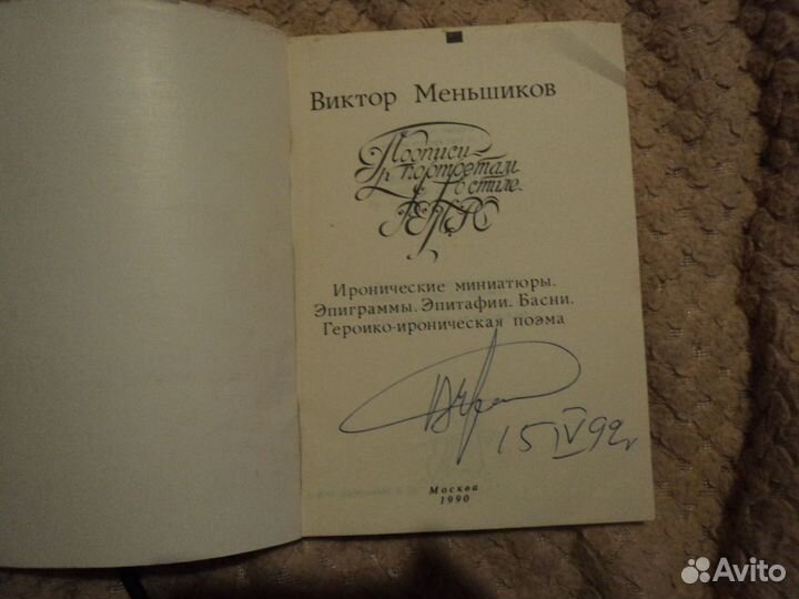 Подписи к портретам в стиле Ретро В.Меньшиков с ав
