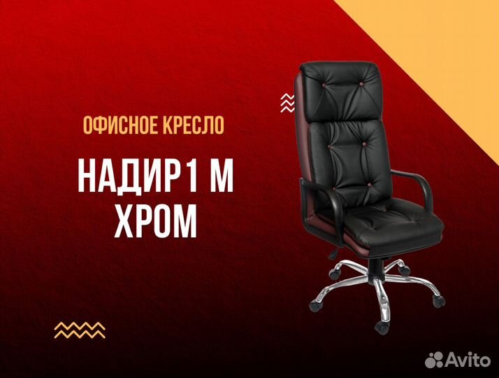 Офисное кресло. Доставка до двери