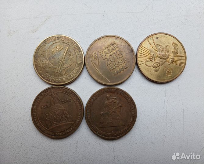 Монеты юбилейные 10рублей